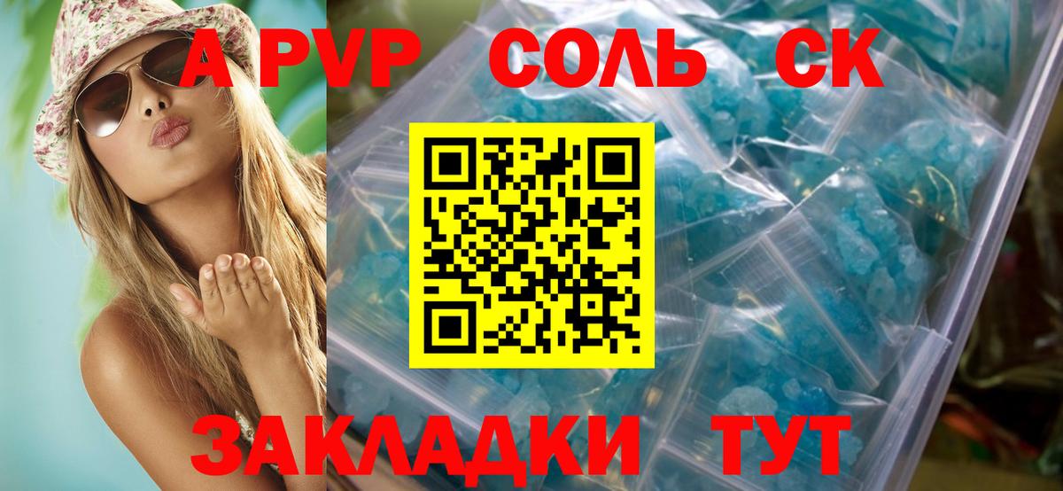 Alfa_PVP VHQ  Alpha PVP Crystall  APVP  Сосновый Бор  Вход с VPN 