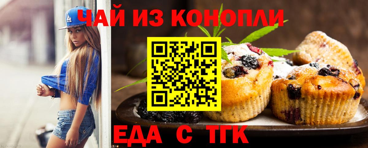 Cannafood марихуана Сосновый Бор