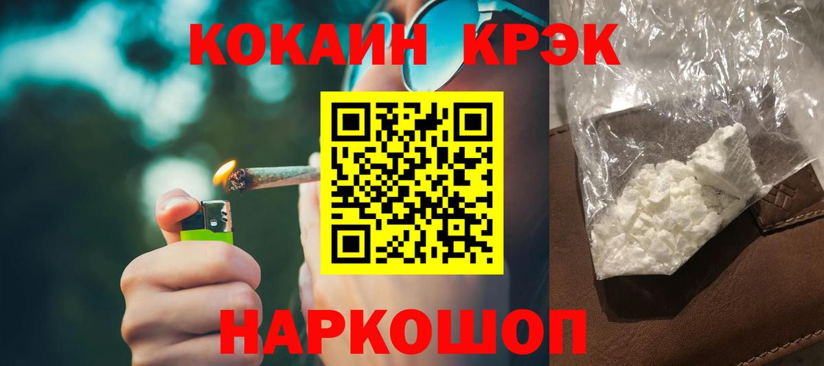 как найти   КОКАИН Fish Scale  Сосновый Бор  Вход с VPN  КОКАИН Боливия 