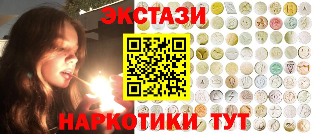 ЭКСТАЗИ диски Сосновый Бор