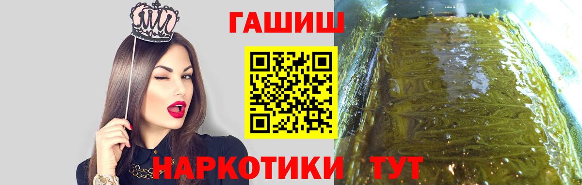 Гашиш VHQ  ГАШ хэш  Сосновый Бор  Вход с VPN 
