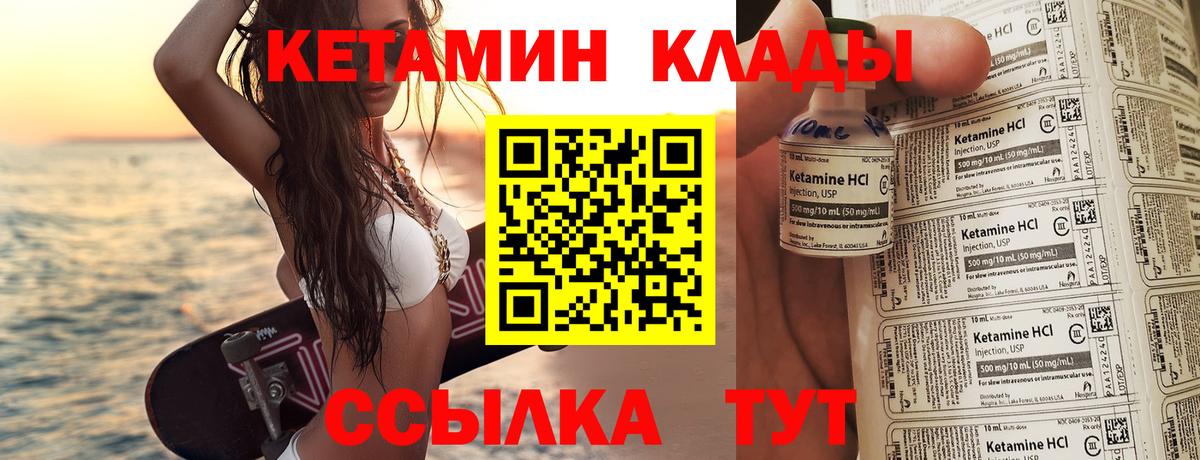 КЕТАМИН VHQ  Вход с VPN  КЕТАМИН VHQ  Сосновый Бор 