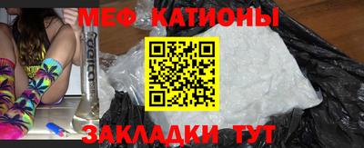 меф Нальчик