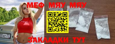 мескалин Наро-Фоминск