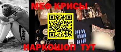 мескалин Наро-Фоминск
