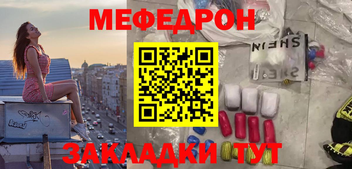 Меф мука Сосновый Бор