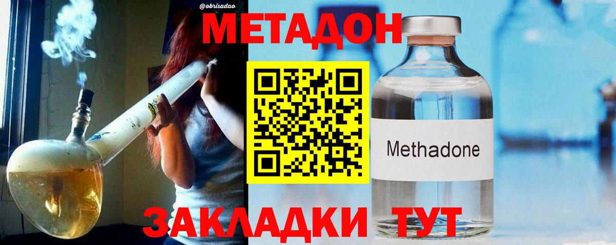 Сосновый Бор  МЕТАДОН methadone  мега ссылка  МЕТАДОН белоснежный  Вход с VPN 