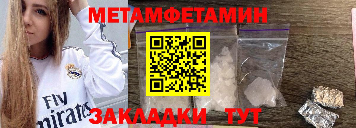 Сосновый Бор  МЕТАМФЕТАМИН винт  Вход с VPN 