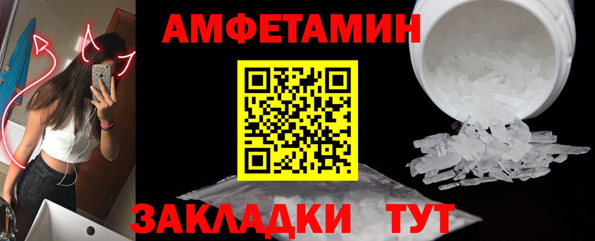 Первитин витя Сосновый Бор