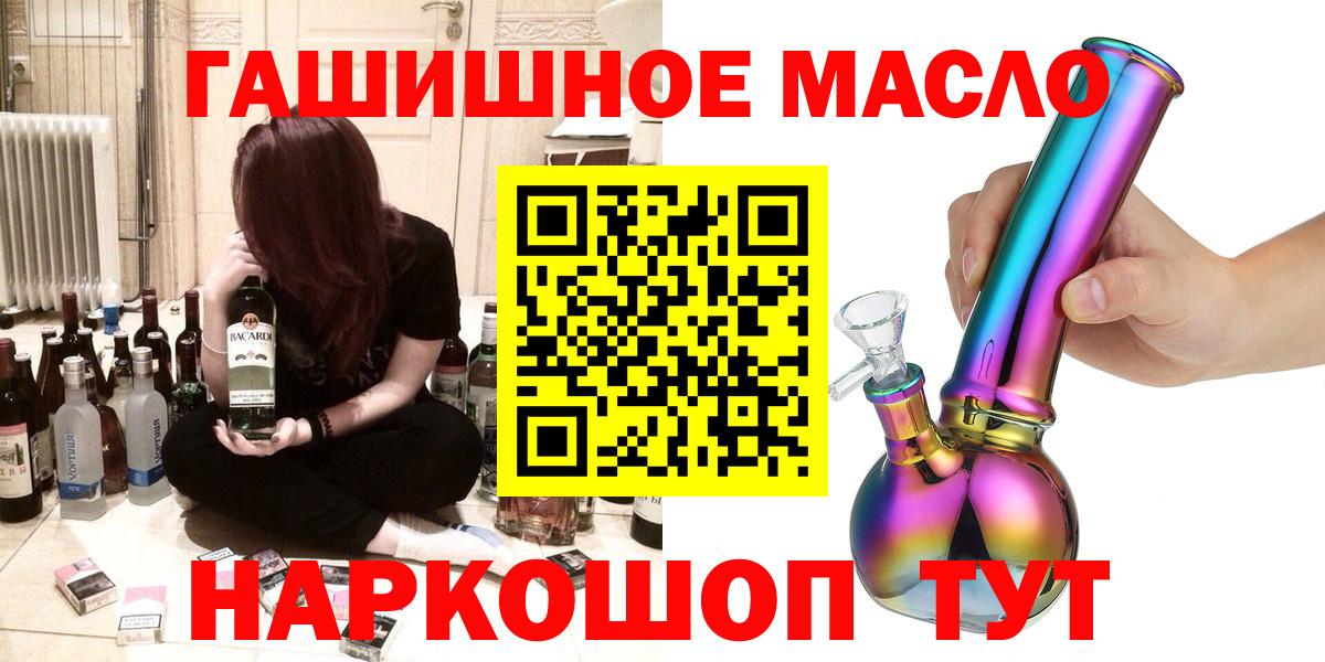 Дистиллят ТГК вейп  Вход с VPN  Сосновый Бор  Дистиллят ТГК гашишное масло 