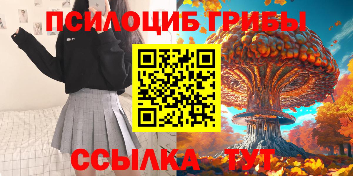 Галлюциногенные грибы Magic Shrooms Сосновый Бор